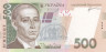  Бона. Украина 500 гривен 2011 год. Григорий Сковорода. (Пресс) 