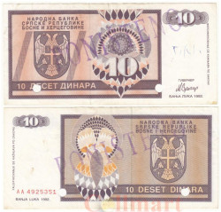 Бона. Босния и Герцеговина - Сербская Республика 10 динаров 1992 год. Спецгашение. (VF-F)
