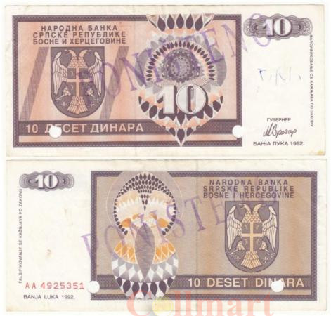  Бона. Босния и Герцеговина - Сербская Республика 10 динаров 1992 год. Спецгашение. (VF-F) 