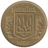  Украина. 25 копеек 1992 год. 