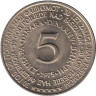  Югославия. 5 динаров 1975 год. 30 лет со дня освобождения от немецко-фашистских захватчиков. 