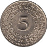 Югославия. 5 динаров 1975 год. 30 лет со дня освобождения от немецко-фашистских захватчиков. 
