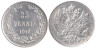  Финляндия. 25 пенни 1916 год. Николай II. 
