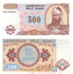 Бона. Азербайджан 500 манатов 1993 год. Низами Гянджеви. (Пресс-AU)