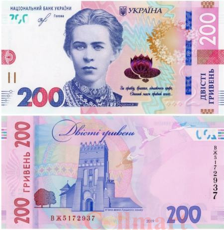  Бона. Украина 200 гривен 2019 год. Леся Украинка. (подпись Смолий) (Пресс) 