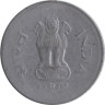  Индия. 1 рупия 1998 год. (° - Ноида) 