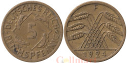 Веймарская республика. 5 рейхспфеннигов 1924 год. (F)