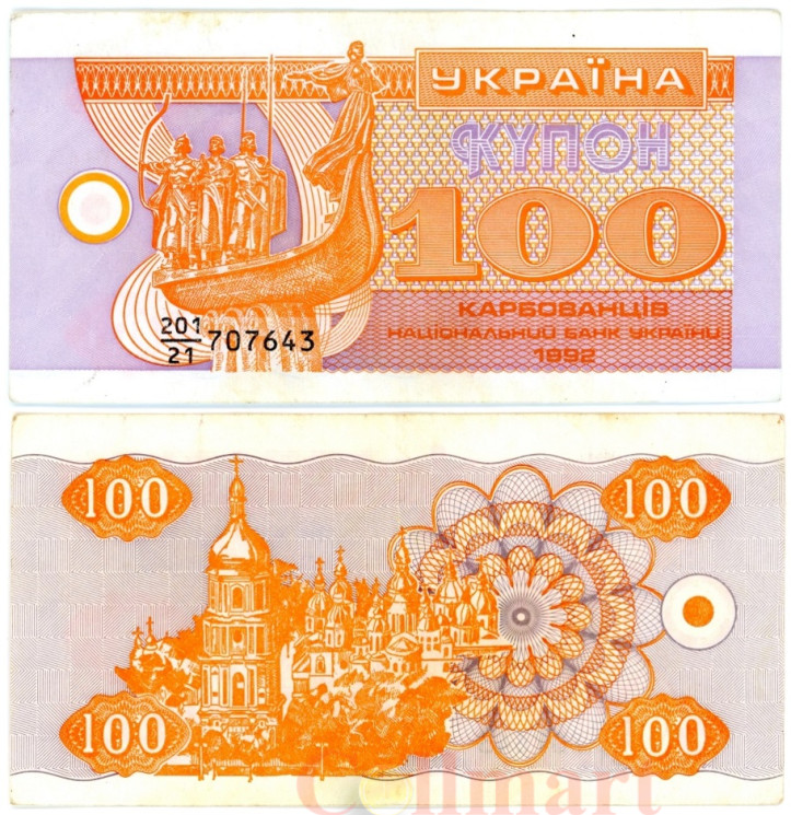  Бона. Украина 100 карбованцев 1992 год. Памятник основателям Киева. (VF) 