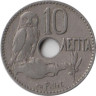  Греция. 10 лепт 1912 год. Сова. 