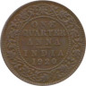  Индия (Британская). 1/4 анна 1920 год. 