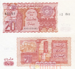 Бона. Алжир 20 динар 1983 год. Амфора. Ремесла. (FV-XF)