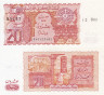  Бона. Алжир 20 динар 1983 год. Амфора. Ремесла. (FV-XF) 