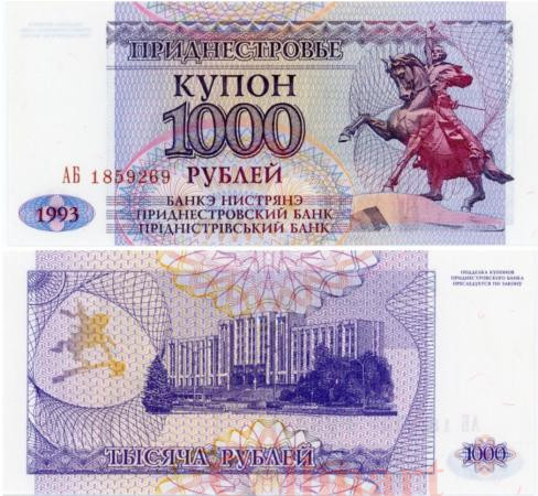  Бона. Приднестровье 1000 рублей 1993 год. Памятник Суворову (Тирасполь). (Пресс) 