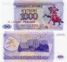  Бона. Приднестровье 1000 рублей 1993 год. Памятник Суворову (Тирасполь). (Пресс) 
