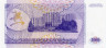  Бона. Приднестровье 1000 рублей 1993 год. Памятник Суворову (Тирасполь). (Пресс) 