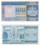  Бона. Гонконг 50 долларов 1980 год. Здание Гонконгской и Шанхайской банковской корпорации. (XF) 