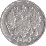  Россия. 10 копеек 1900 год. (СПБ ФЗ) 