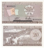  Бона. Руанда 20 франков 1976 год. Флаг. (Пресс) 