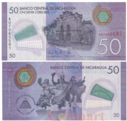 Бона. Никарагуа 50 кордоб 2014 год. Ремесленный рынок. (VF)