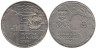  Португалия. 200 эскудо 1994 год. 500 лет с момента разделения зон влияния между Португалией и Испанией. 