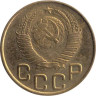  Копия. СССР 3 копейки 1946 год. 16 лент в гербе. 