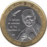 Республика Конго. 4500 франков 2007 год. Иоанн Павел II. 