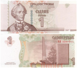 Бона. Приднестровье 1 рубль 2007 (2012) год. (Пресс)
