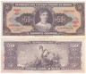  Бона. Бразилия 50 крузейро 1956 год. Изабел Браганса. (VF+) 