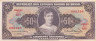  Бона. Бразилия 50 крузейро 1956 год. Изабел Браганса. (VF+) 