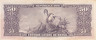  Бона. Бразилия 50 крузейро 1956 год. Изабел Браганса. (VF+) 