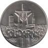  Польша. 10000 злотых 1990 год. 10 лет независимому самоуправляемому профсоюзу "Солидарность". 