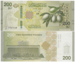 Бона. Сирия 200 фунтов 2025 год. Оливки. (Пресс)
