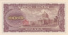  Бона. Япония 100 йен 1953 год. Тайсуке Итагаки. (Пресс) 