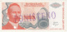  Бона. Босния и Герцеговина - Сербская Республика 5000000 динаров 1993 год. Спецгашение. (VF) 