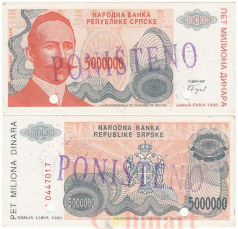  Бона. Босния и Герцеговина - Сербская Республика 5000000 динаров 1993 год. Спецгашение. (VF) 