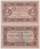  Бона. 1 рубль 1923 год, 1-й выпуск. РСФСР. (Сокольников - Лошкин) (серия АА - 027) (VF) 