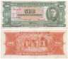  Бона. Боливия 500 боливиано 1945 год. Херман Буш Бесерра. (VF) 