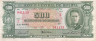  Бона. Боливия 500 боливиано 1945 год. Херман Буш Бесерра. (VF) 