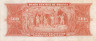  Бона. Боливия 500 боливиано 1945 год. Херман Буш Бесерра. (VF) 