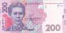  Бона. Украина 200 гривен 2007 год. Леся Украинка. (Пресс) 