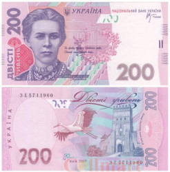 Бона. Украина 200 гривен 2007 год. Леся Украинка. (Пресс)