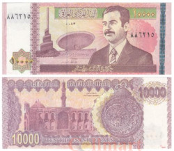 Бона. Ирак 10000 динаров 2002 год. Саддам Хусейн. (AU)