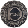 Грузия. 10 лари 2000 год. 3000 лет грузинской государственности. (в оригинальном футляре) 