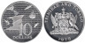  Тринидад и Тобаго. 10 долларов 1975 год. Острова Тринидад и Тобаго. Серебро. 