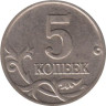  Россия. 5 копеек 2002 год. (М) 