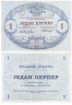  Бона. Черногория 1 перпер 1914 год. (VF+) 