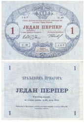 Бона. Черногория 1 перпер 1914 год. (VF+)