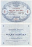  Бона. Черногория 1 перпер 1914 год. (VF+) 