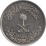  Саудовская Аравия. 5 халалов 1980 год. 