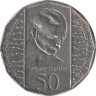  Австралия. 50 центов 1995 год. 50 лет со дня окончания Второй Мировой войны. 